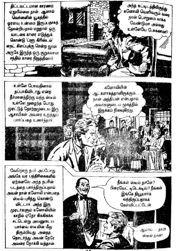 Kadhai Sollum Kolaigal kelvi.net _Page_13