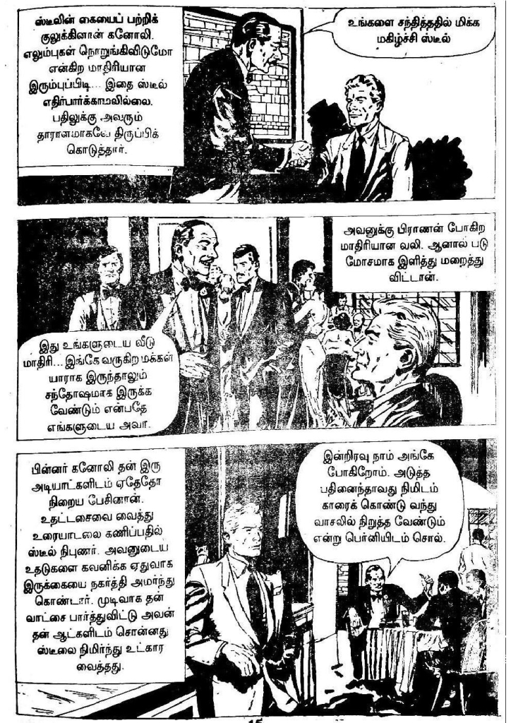 Kadhai Sollum Kolaigal kelvi.net _Page_14