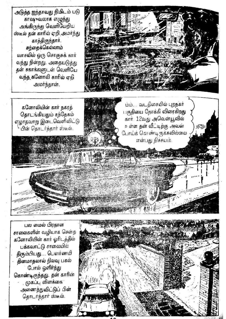 Kadhai Sollum Kolaigal kelvi.net _Page_15