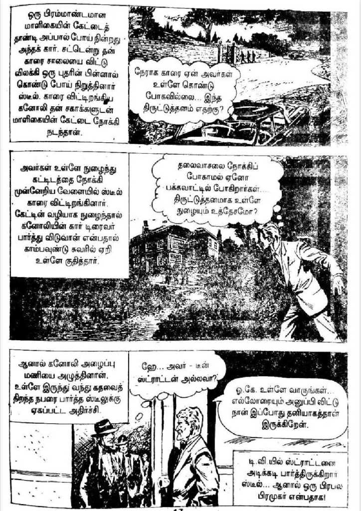 Kadhai Sollum Kolaigal kelvi.net _Page_16