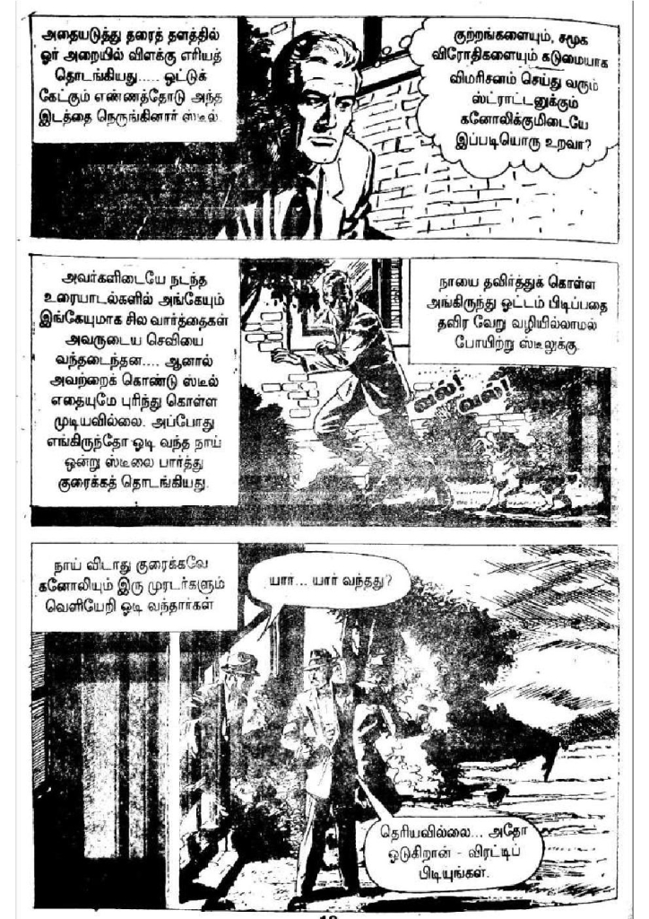 Kadhai Sollum Kolaigal kelvi.net _Page_17