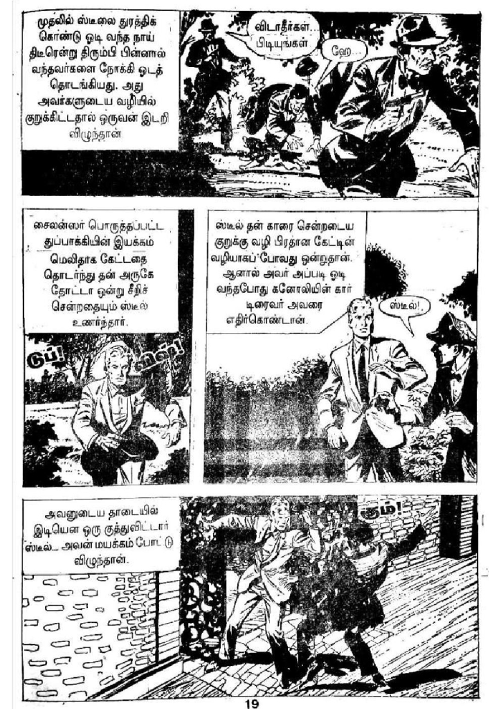 Kadhai Sollum Kolaigal kelvi.net _Page_18