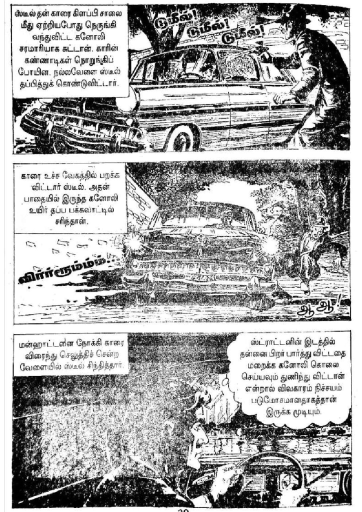 Kadhai Sollum Kolaigal kelvi.net _Page_19
