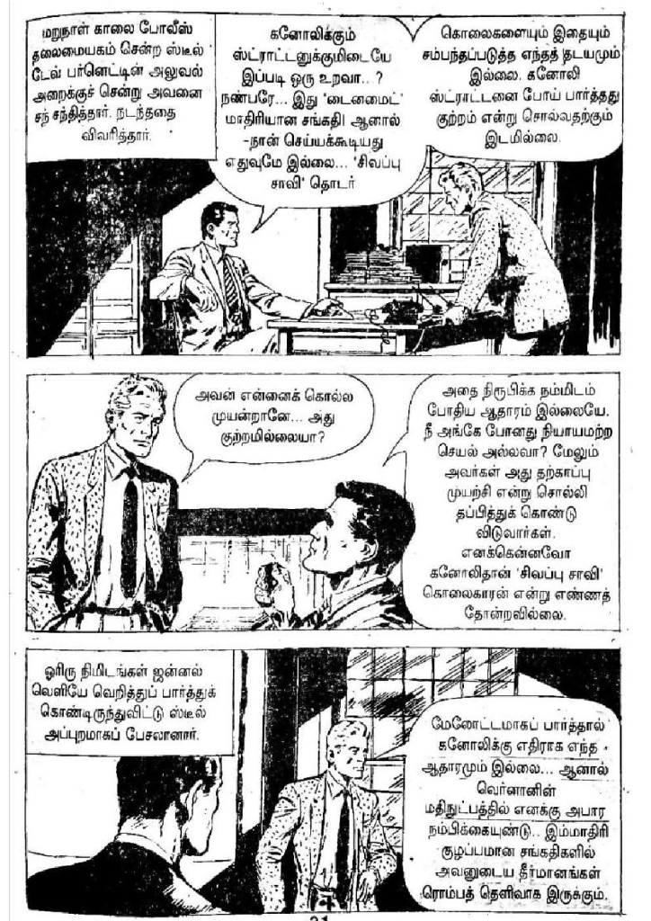 Kadhai Sollum Kolaigal kelvi.net _Page_20