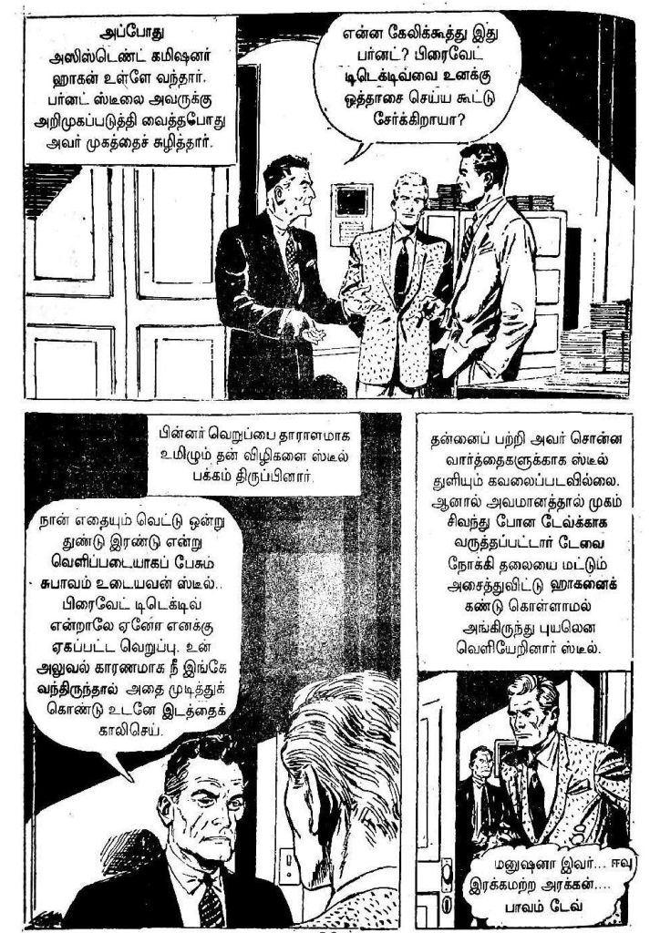 Kadhai Sollum Kolaigal kelvi.net _Page_21