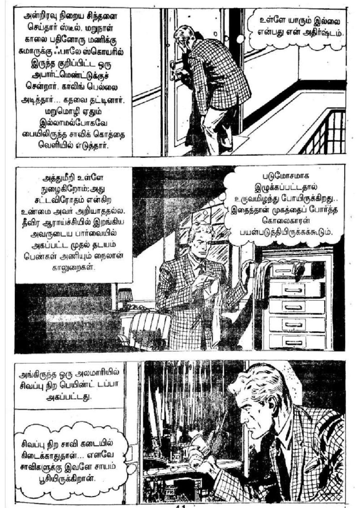 Kadhai Sollum Kolaigal kelvi.net _Page_40