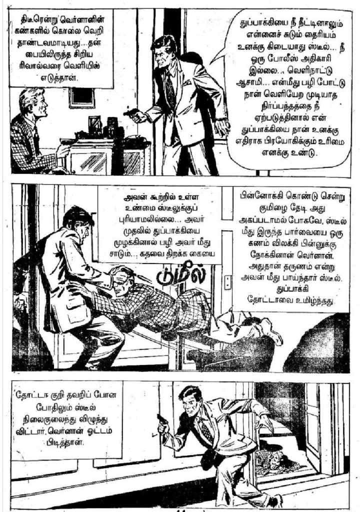 Kadhai Sollum Kolaigal kelvi.net _Page_43