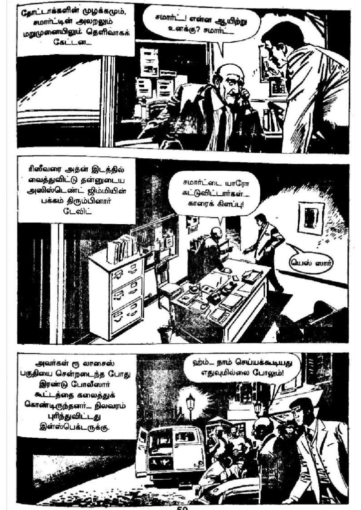 Kadhai Sollum Kolaigal kelvi.net _Page_55