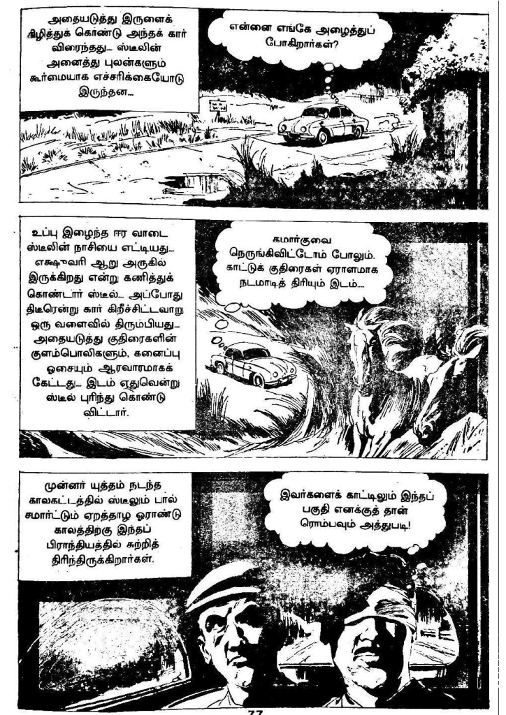 Kadhai Sollum Kolaigal kelvi.net _Page_73