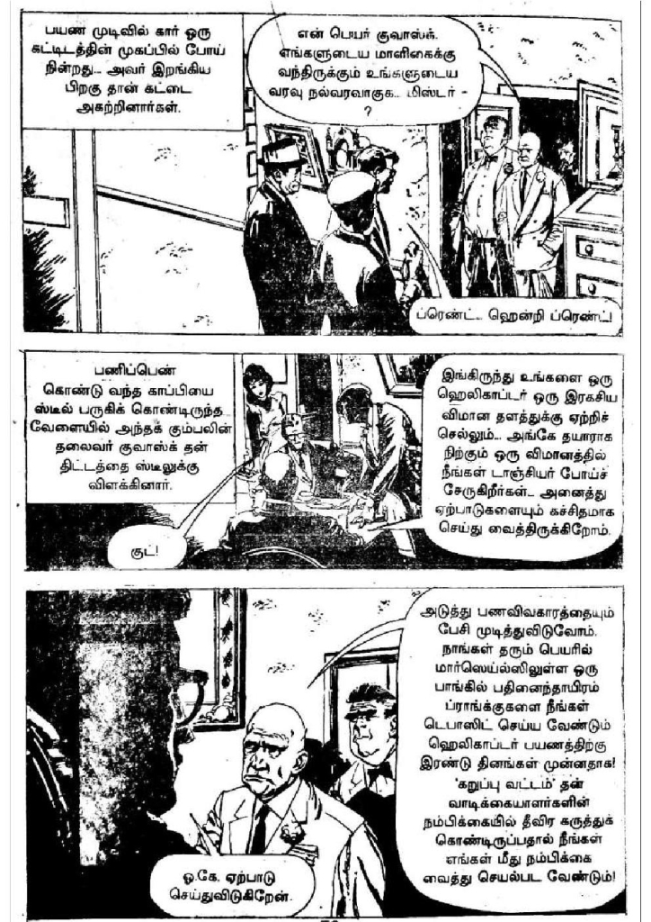 Kadhai Sollum Kolaigal kelvi.net _Page_74