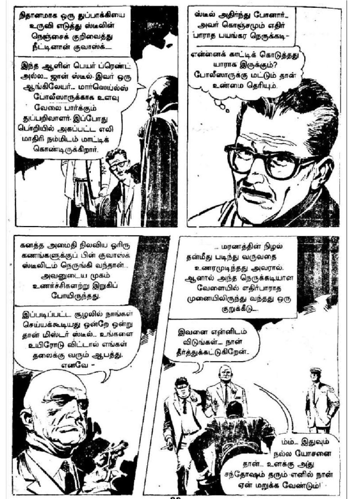 Kadhai Sollum Kolaigal kelvi.net _Page_78