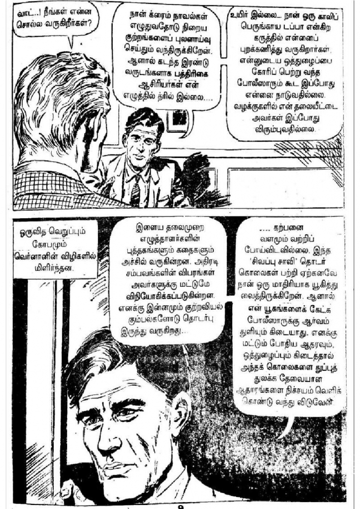 Kadhai Sollum Kolaigal kelvi.net _Page_8