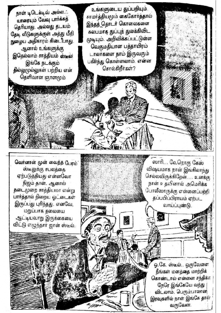 Kadhai Sollum Kolaigal kelvi.net _Page_9
