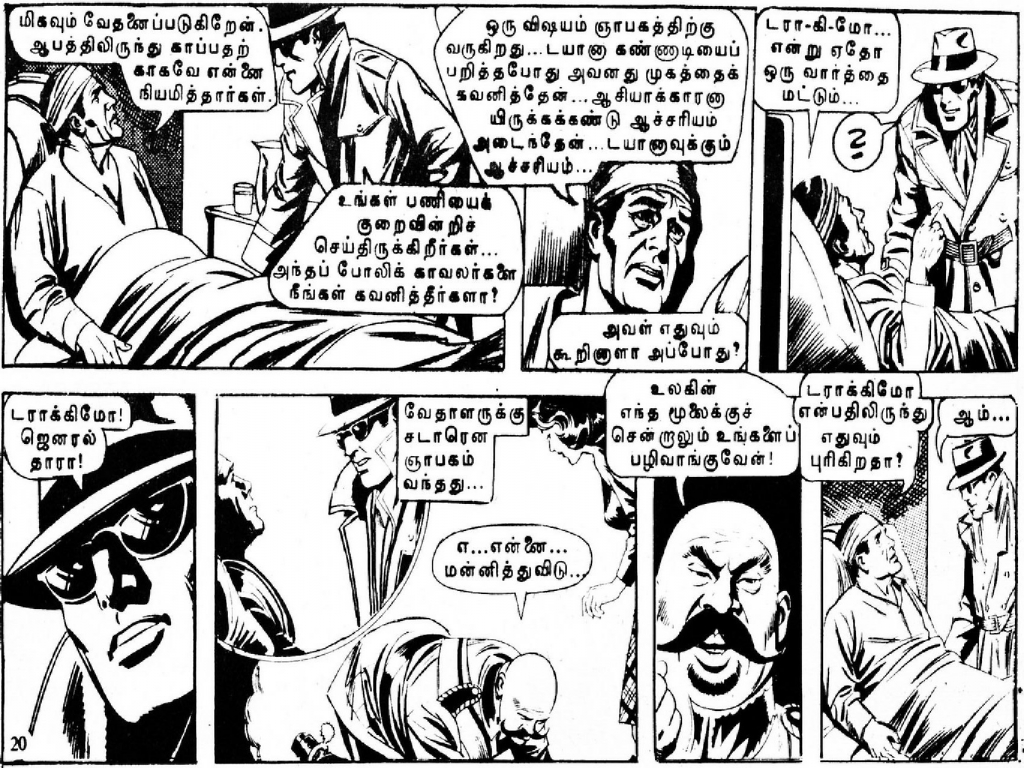 Koondil Thongiya Sarvadhikari kelvi.net _Page_19