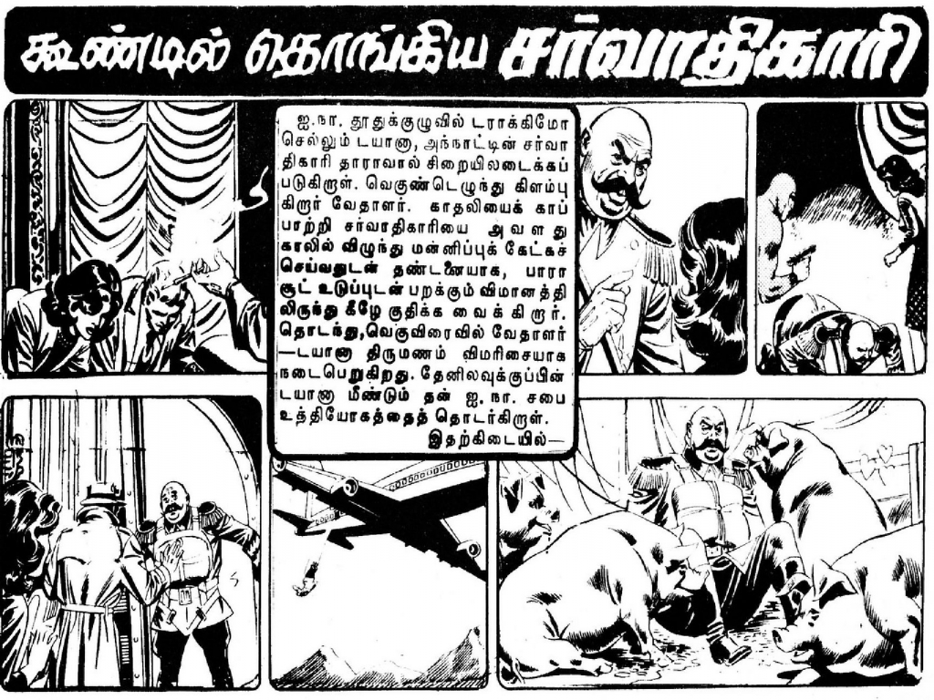 Koondil Thongiya Sarvadhikari kelvi.net _Page_4