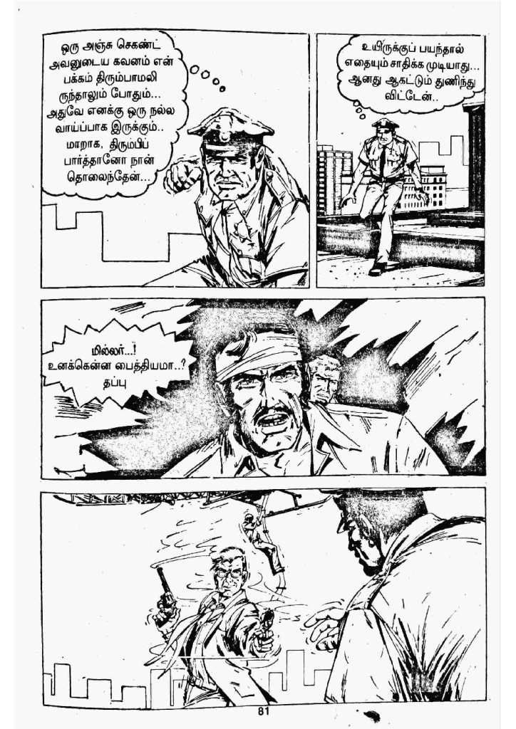 Kulla Narigalin Iravu kelvi.net _Page_79