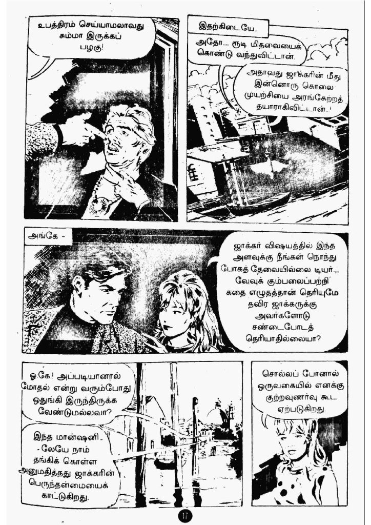Maandavan Meendan_Page_15