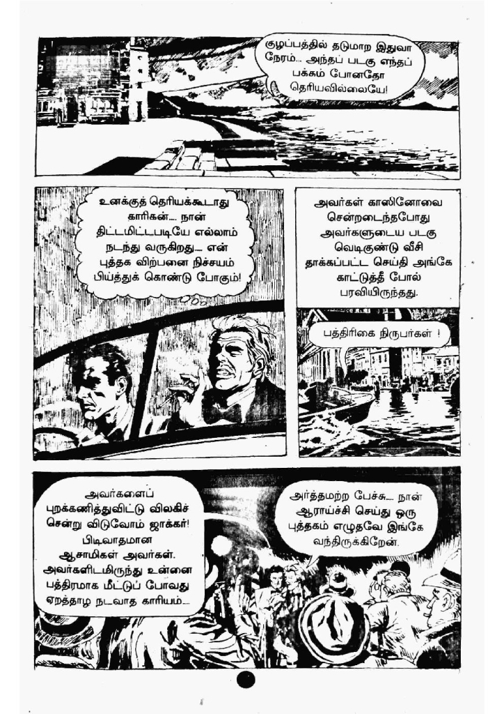 Maandavan Meendan_Page_19