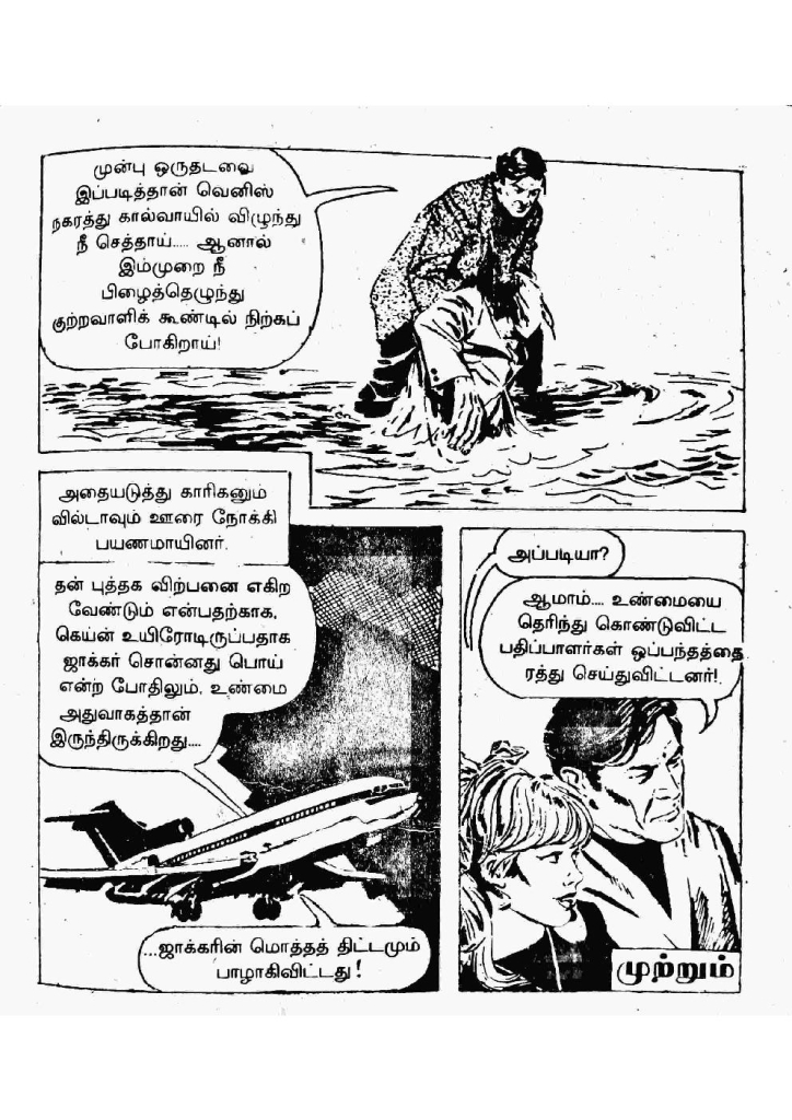 Maandavan Meendan_Page_43