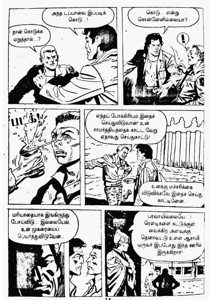Marana Oppantham kelvi.net _Page_12