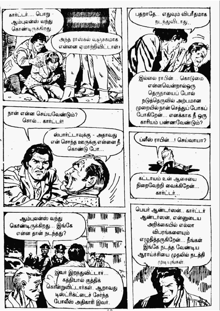 Marana Oppantham kelvi.net _Page_8