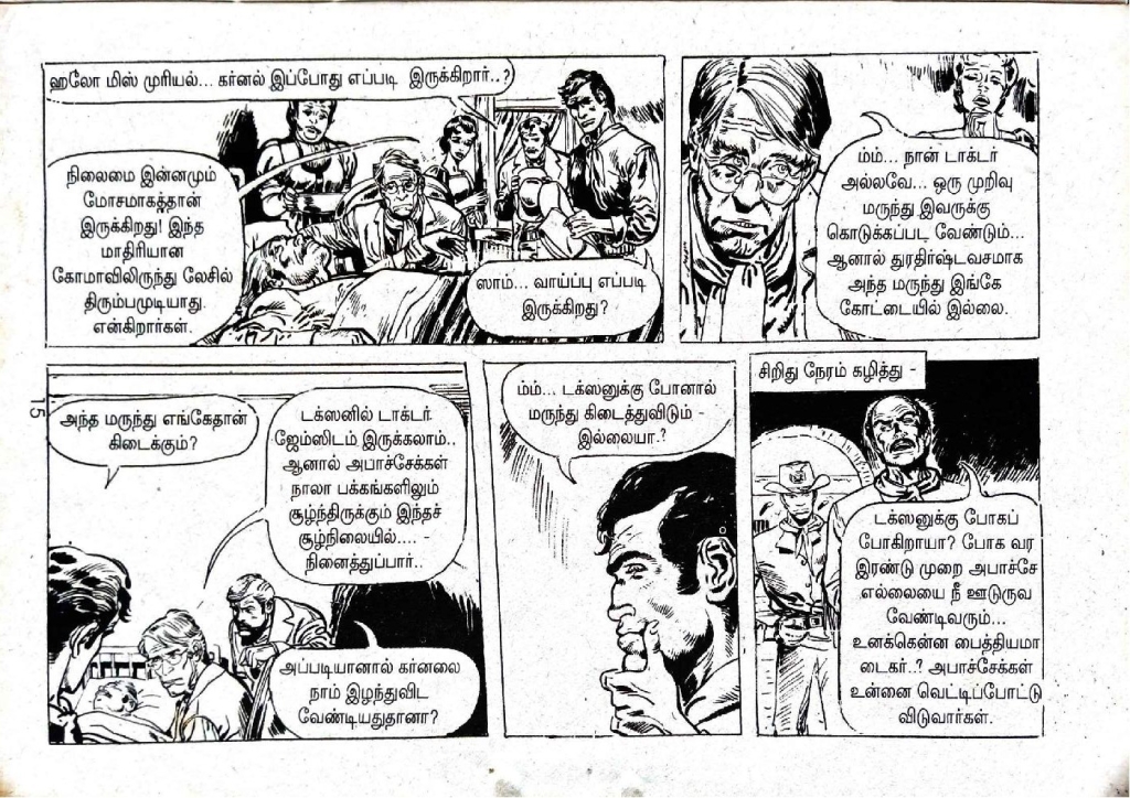 Merke Oru Minnal kelvi.net _Page_13
