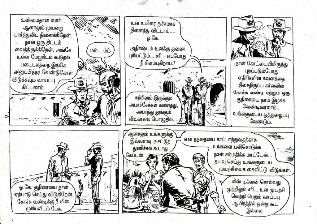 Merke Oru Minnal kelvi.net _Page_14