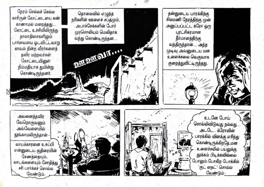 Merke Oru Minnal kelvi.net _Page_18