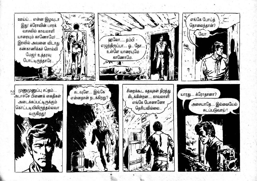 Merke Oru Minnal kelvi.net _Page_19