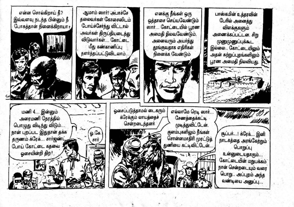 Merke Oru Minnal kelvi.net _Page_29