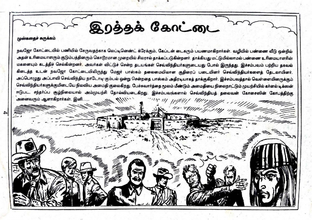 Merke Oru Minnal kelvi.net _Page_2