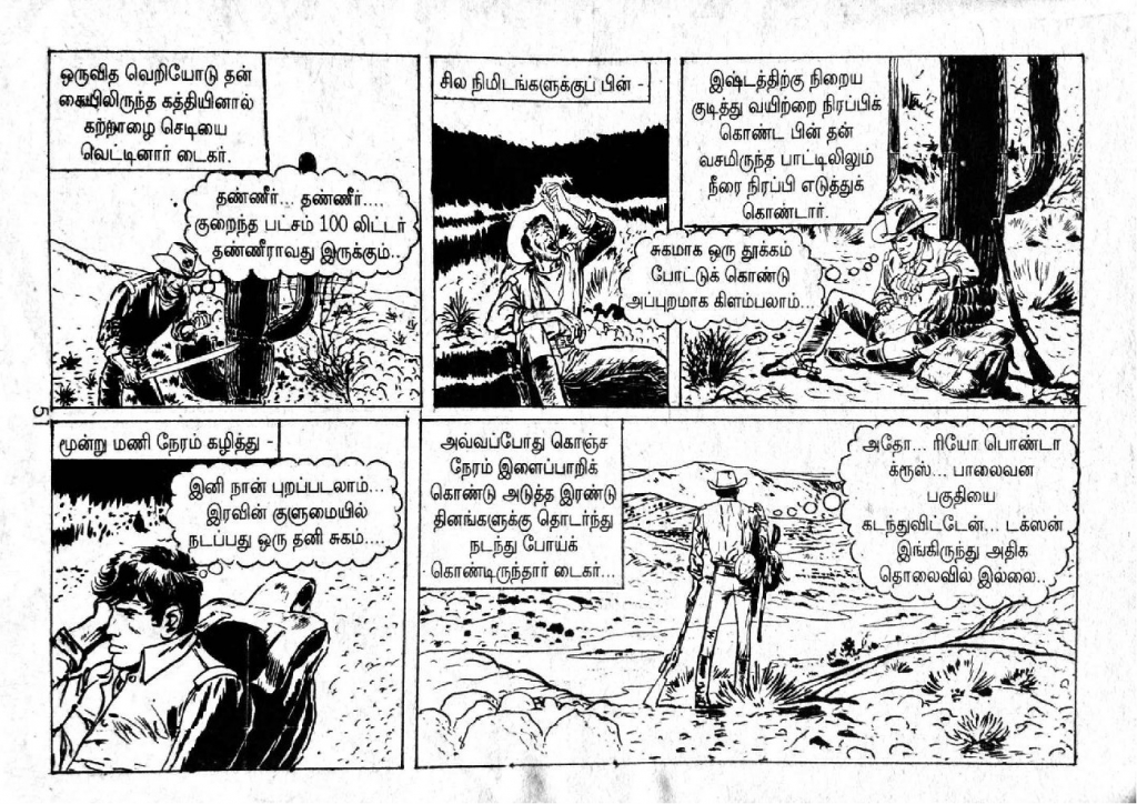 Merke Oru Minnal kelvi.net _Page_49