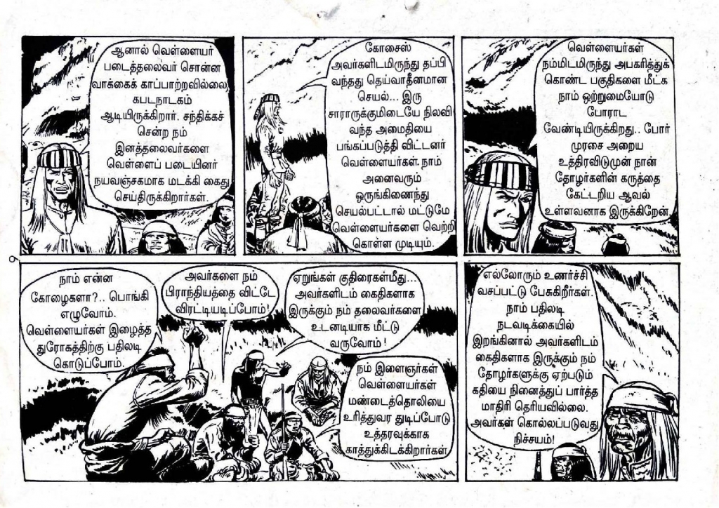 Merke Oru Minnal kelvi.net _Page_4