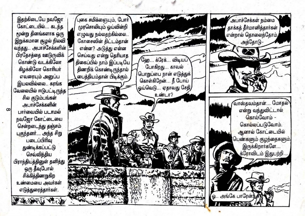 Merke Oru Minnal kelvi.net _Page_6