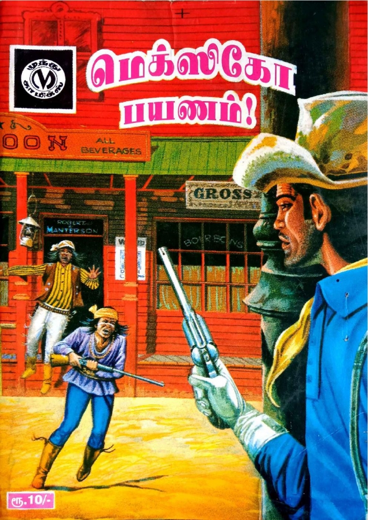 Mexico Payanam_Page_1