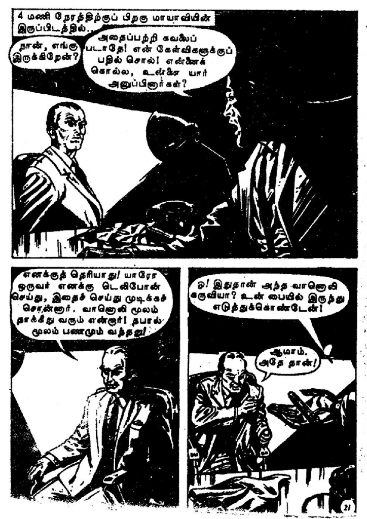 Naasa Alaigal kelvi.net _Page_21