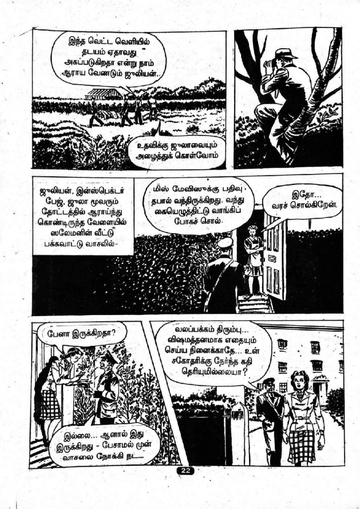 Norungiya Naanal Marmam kelvi.net_Page_20
