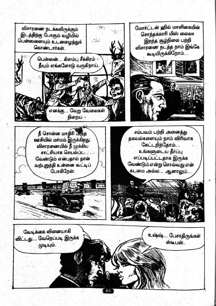 Norungiya Naanal Marmam kelvi.net_Page_84