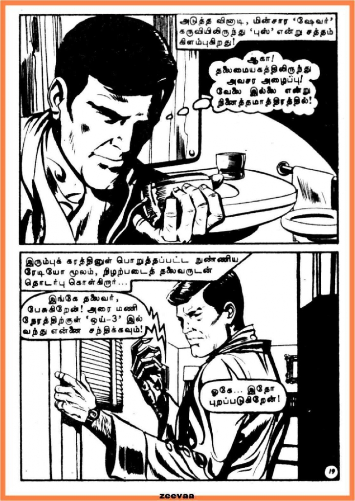 Paambu Theevu kelvi.net _Page_18