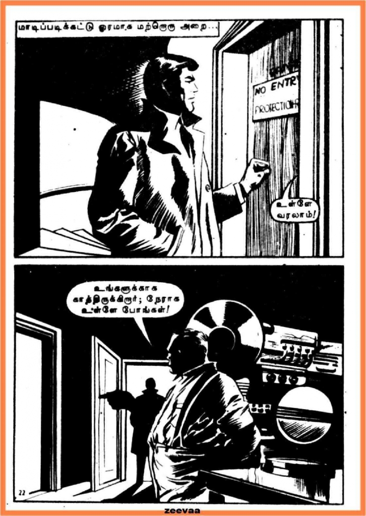 Paambu Theevu kelvi.net _Page_21