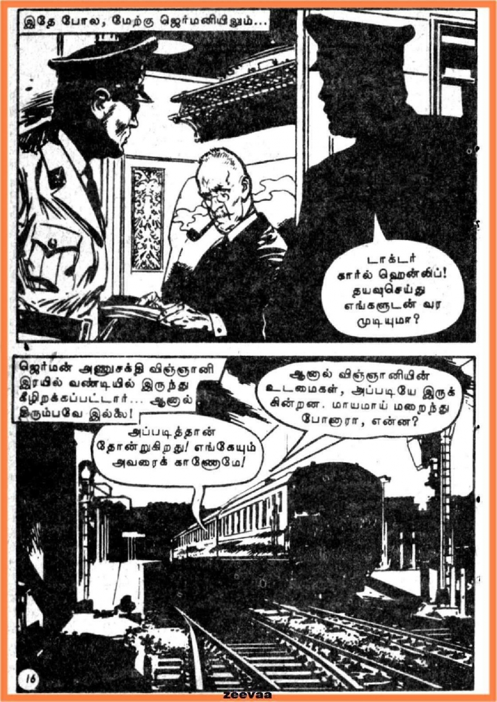 Paathala Nagaram kelvi.net _Page_15