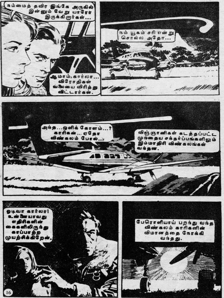 Parakkum Thattu Marmam kelvi.net _Page_18