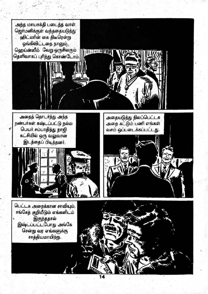 Pezhaiyil Oru Vaal_Page_12