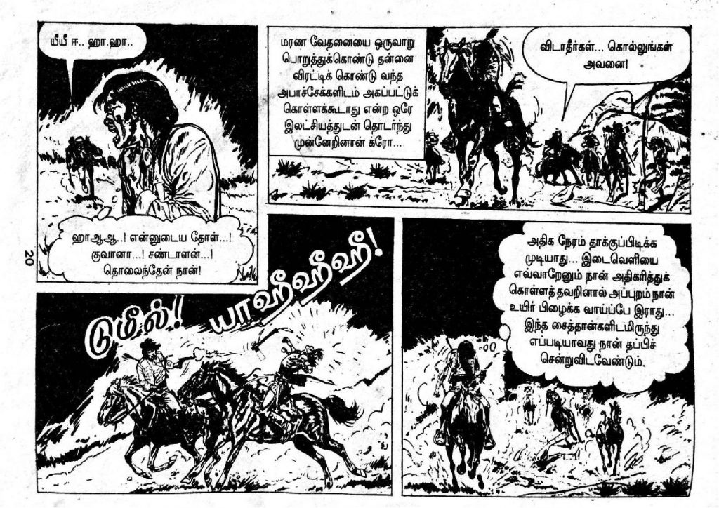 Sengkuruthi Paadhai kelvi.net _Page_18