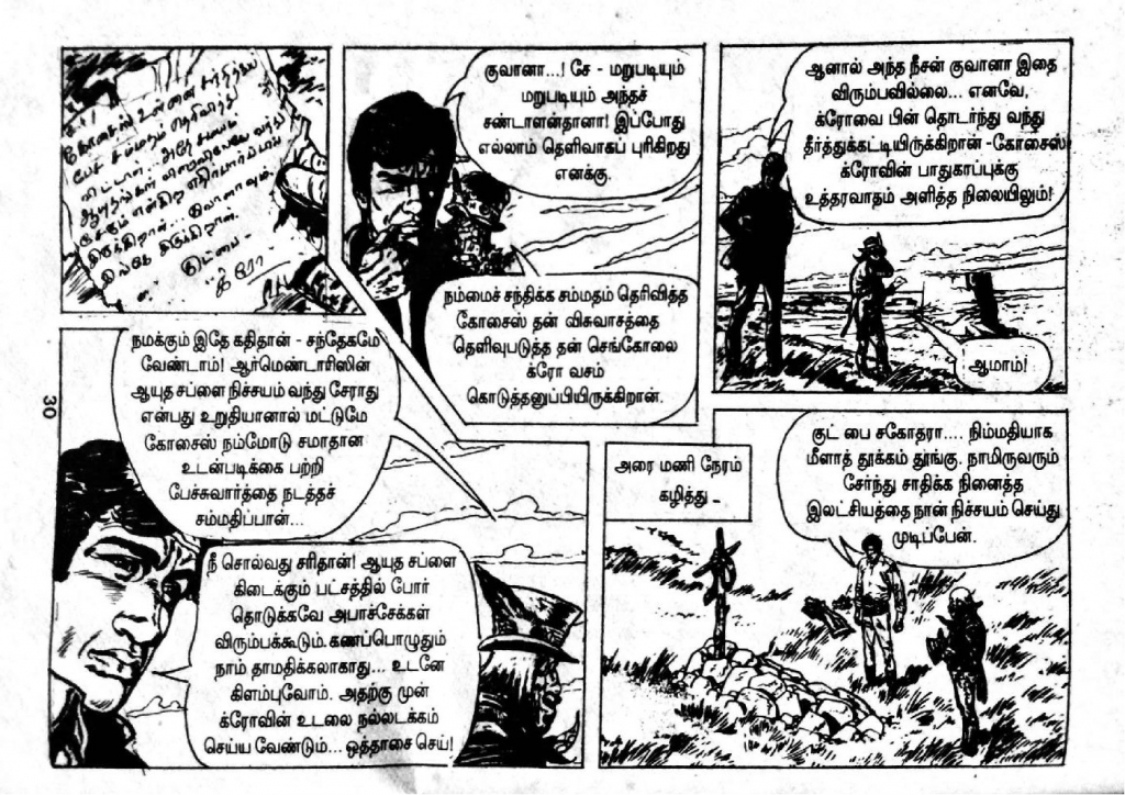 Sengkuruthi Paadhai kelvi.net _Page_28