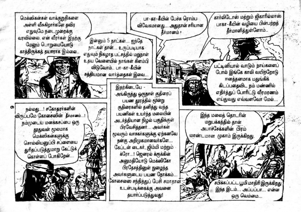 Sengkuruthi Paadhai kelvi.net _Page_4