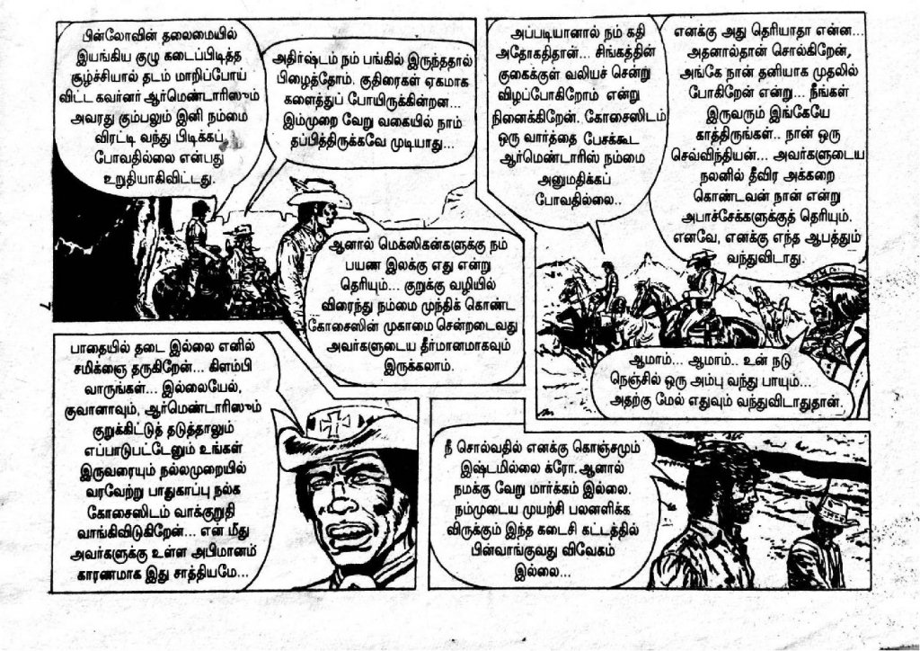 Sengkuruthi Paadhai kelvi.net _Page_5