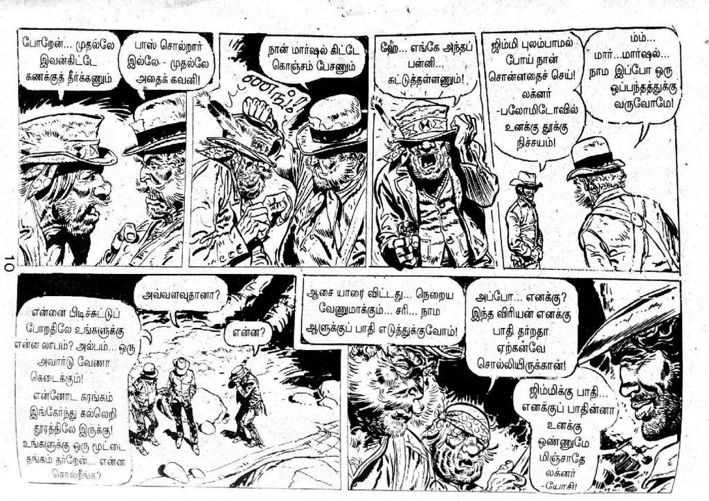 Thanga Kallarai Part 2 kelvi.net _Page_8