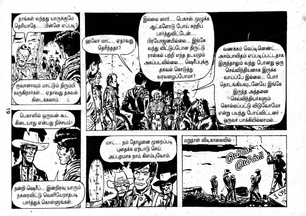 Thaniye Oru Kazhugu kelvi.net _Page_17