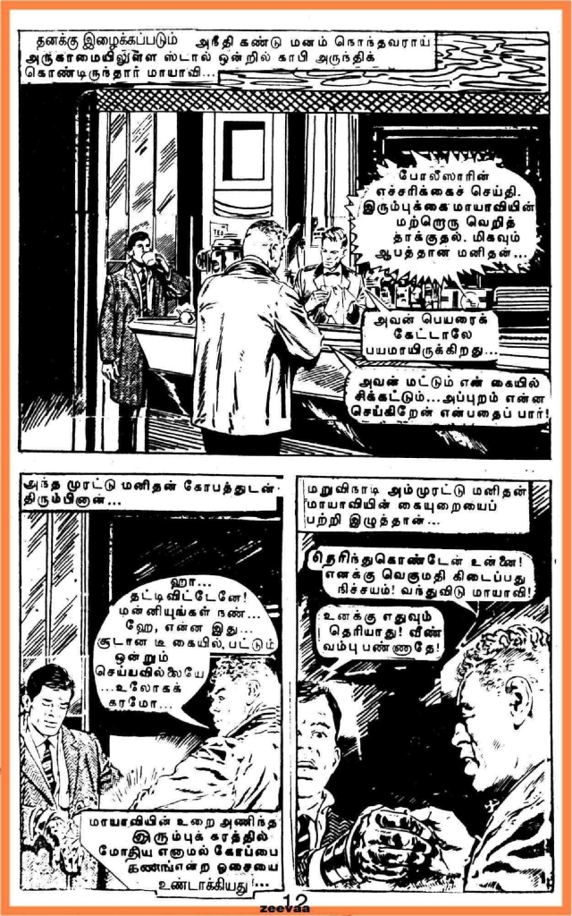 Yaar Andha Maayavi kelvi.net _Page_10